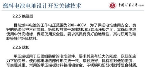 燃料電池電堆設計開發(fā)關鍵技術研究